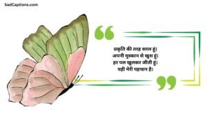 Nature Captions For Instagram For Girl