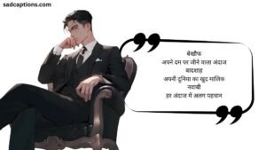 Attitude Captions For Instagram For Boy One Word