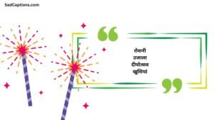 Diwali Captions For Instagram One Word