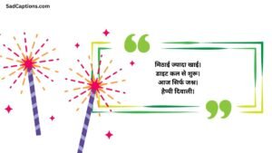 Funny Diwali Captions For Instagram