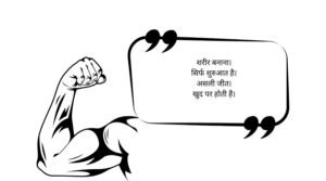 Gym Captions For Instagram For Boy