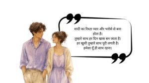 Married Couple Captions For Instagram