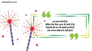 Sad Diwali Captions For Instagram