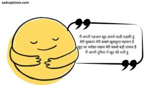 Self Captions For Instagram For Girl (1)