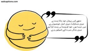 Self Captions For Instagram In Urdu