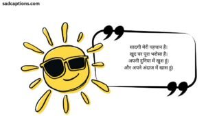 Short Cool Captions For Instagram For Girl (1)