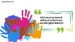 1 Line Holi Captions For Instagram_