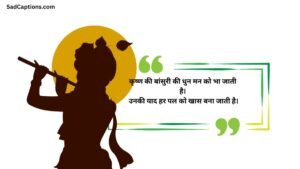 2 Lines Krishna Caption For Instagram