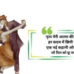 599+ Best Dance Captions For Instagram​ For Boys And Girls