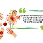 599+ Best Mehndi Captions For Instagram in Hindi, English, Urdu & More