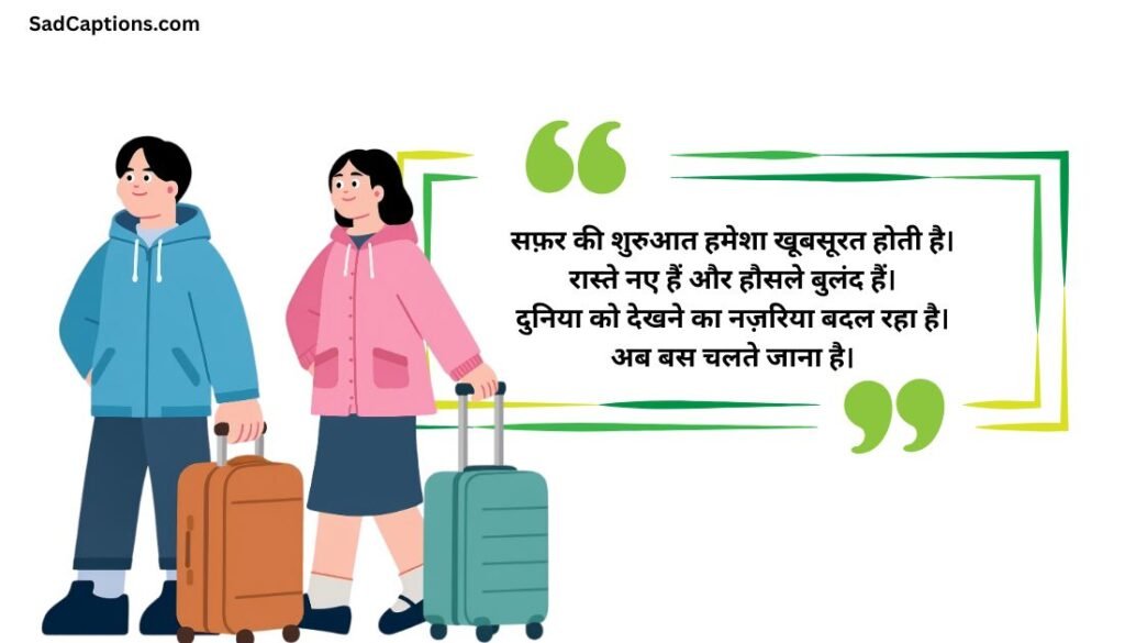 599+ Best Travel Captions For Instagram In Hindi For Every Journey And Adventure
