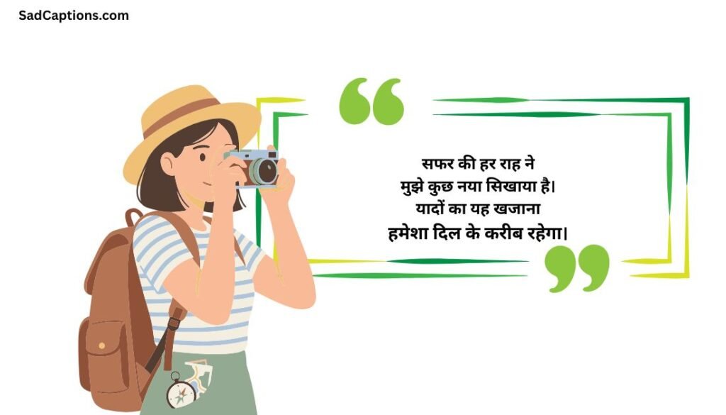 599+ Best Trip Captions For Instagram in Hindi for Every Travel Moment