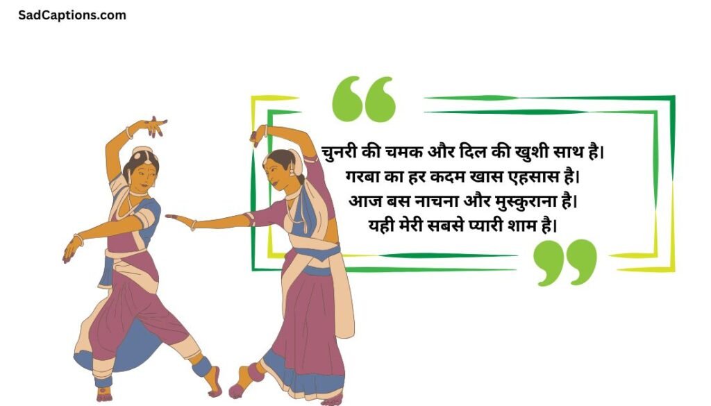 600+ Best Garba Captions for Instagram in Hindi & English (2026)