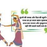 600+ Best Garba Captions for Instagram in Hindi & English (2026)