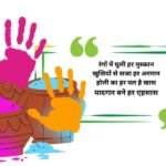 Sad Holi Captions For Instagram​