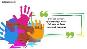 Sad Holi Captions For Instagram