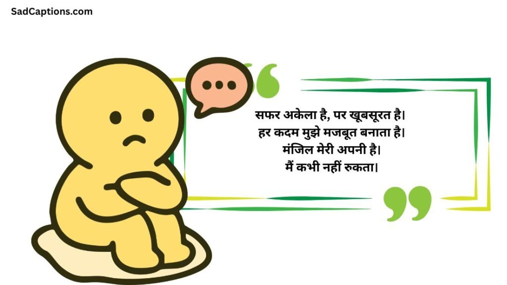 699+ Alone Captions For Instagram To Express Your Feelings