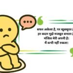 699+ Alone Captions For Instagram To Express Your Feelings