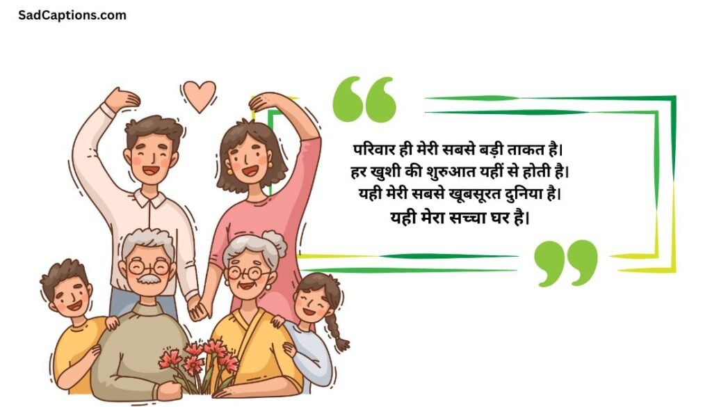699+ Best Family Captions For Instagram for Every Special Family Moment
