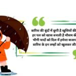699+ Best Rain Captions For Instagram to Make Every Rainy Post Shine