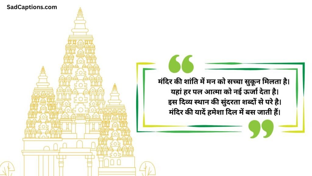 700+ Best Temple Captions for Instagram to Inspire Your Posts