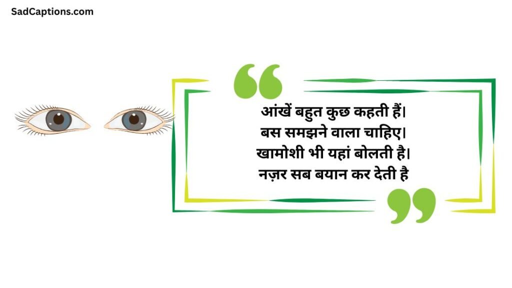 799+ Best Eyes Caption For Instagram For Every Mood And Style
