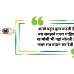 799+ Best Eyes Caption For Instagram For Every Mood And Style
