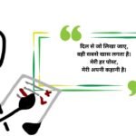 799+ Best Posts Caption For Instagram In Hindi For Every Mood