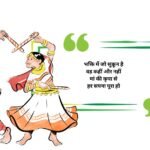 800+ Best Navratri Captions For Instagram in Hindi, English & More