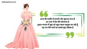 Aesthetic Bride Captions for Instagram