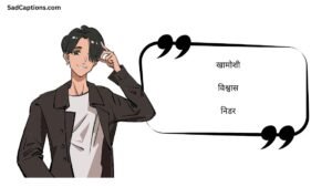 Aesthetic Captions For Instagram For Boys One Word