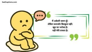 Alone Captions For Instagram For Girl