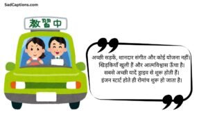 Best Driving captions for instagram