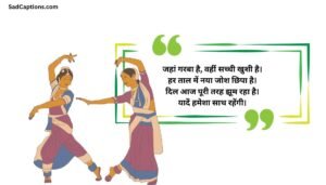 Best Garba Caption For Instagram_