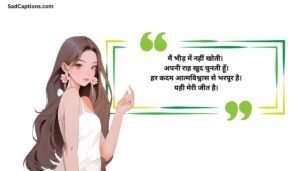 Best Girls Captions For Instagram