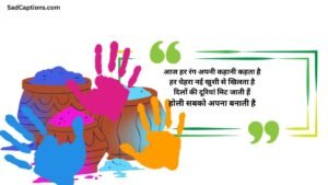 _Best Holi Captions For Instagram