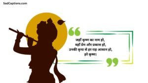 Best Krishna Caption For Instagram
