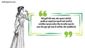 Best Kurti Captions For Instagram
