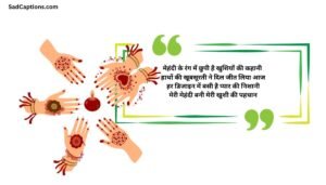 Best Mehndi Captions For Instagram_