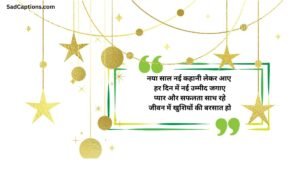 Best New Year Captions For Instagram_