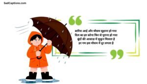 Best Rain Captions For Instagram