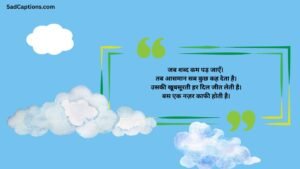 Best Sky Captions For Instagram​