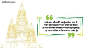 Best Temple Captions For Instagram​