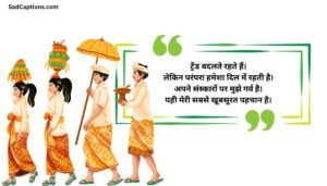 Best Traditional Captions For Instagram_