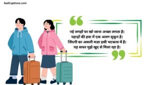 Best Travel Captions For Instagram 