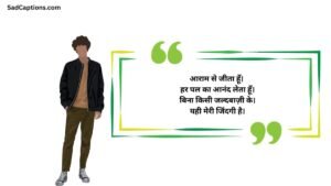 Chill Captions For Instagram For Boy