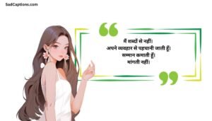 Classy Captions For Instagram For Girl