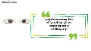 Crying Eyes Caption For Instagram