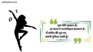 Dance Captions For Instagram For Girl
