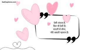 Desi Aesthetic Captions For Instagram